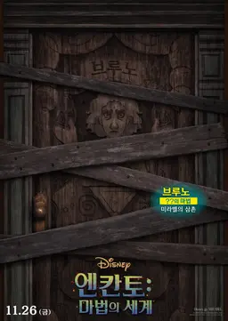 Profile image of 브루노