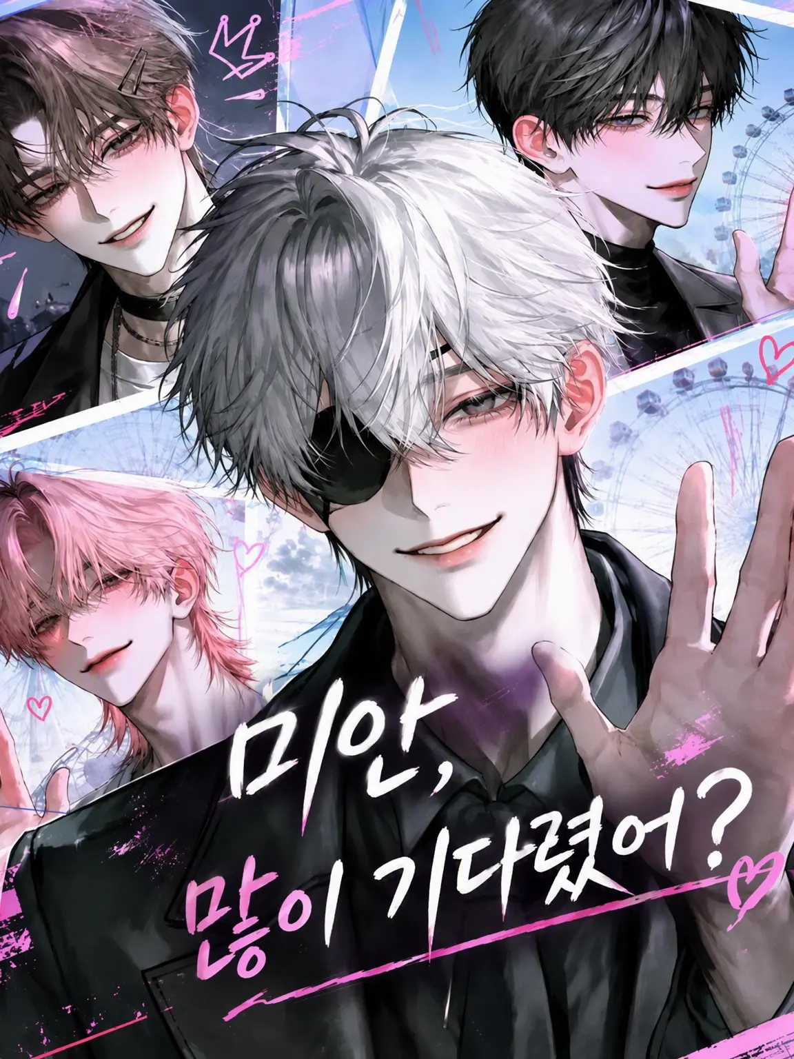 GustyNeck6994의 미안, 많이 기다렸어?