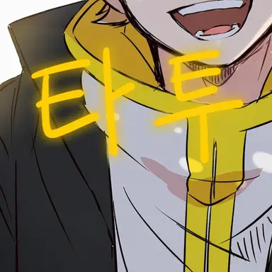Profile image of 탓층