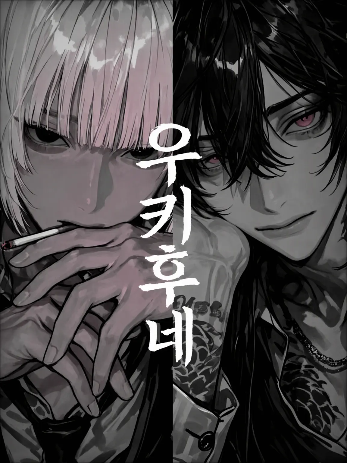 83810_KitKat의 우키후네