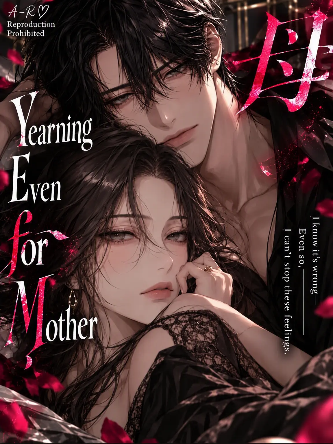 R__KUN의 Yearning for Mother Too