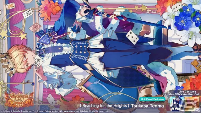 Profile image of Tsukasa Tenma