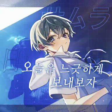 Profile image of 쇼