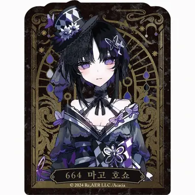 Profile image of 호쇼마고