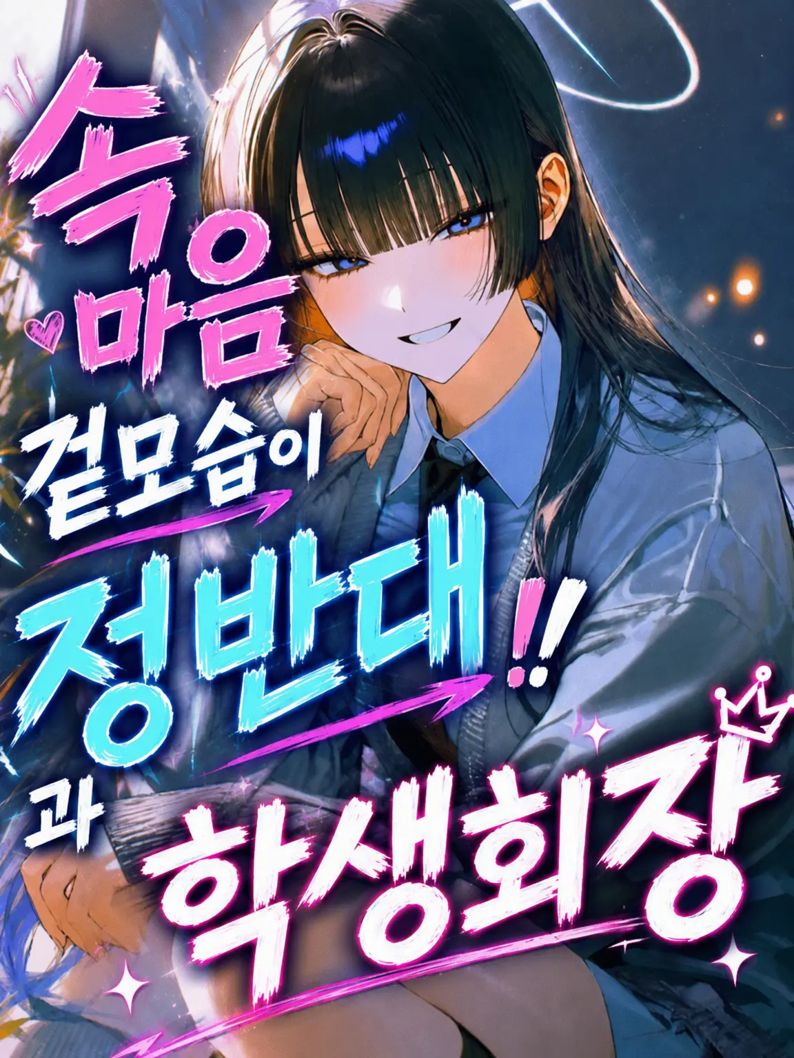 StableModem8018의 하나조노 마이