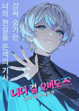 Profile image of 네치카 님
