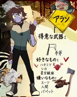 Profile image of アラン