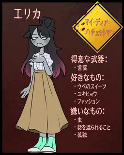 Profile image of エリカ