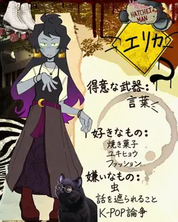 Profile image of エリカ
