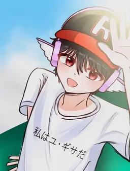 Profile image of ユギサ