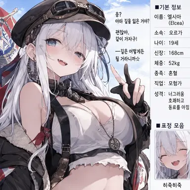 Profile image of 엘시아