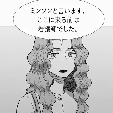 Profile image of ミン・ソンウン
