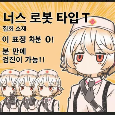 Profile image of 나스 로보 타입 T