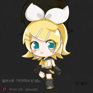 Profile image of 카가미네 린