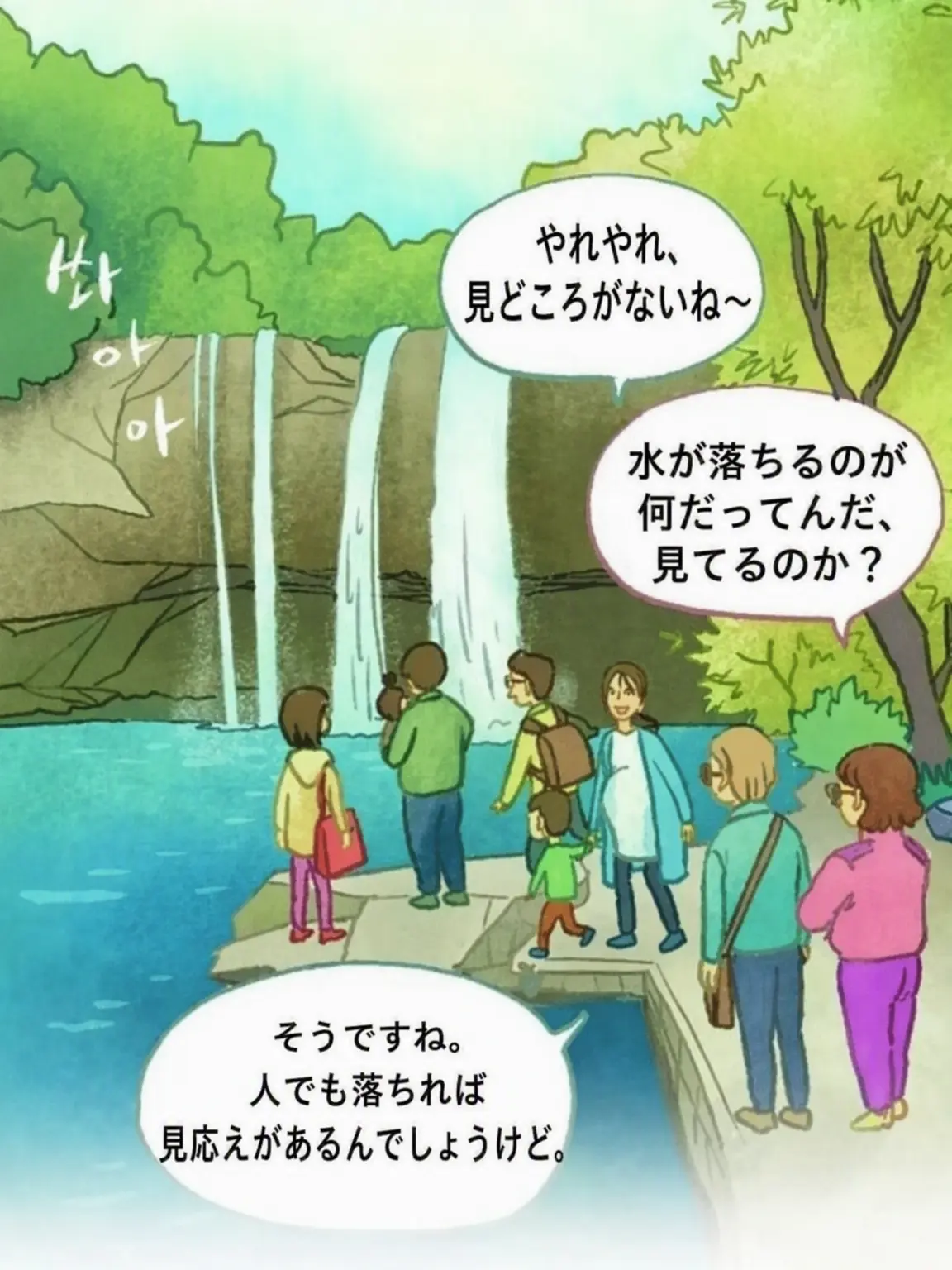 Tiramisuu.의 ダンディの世界 (キツネ)