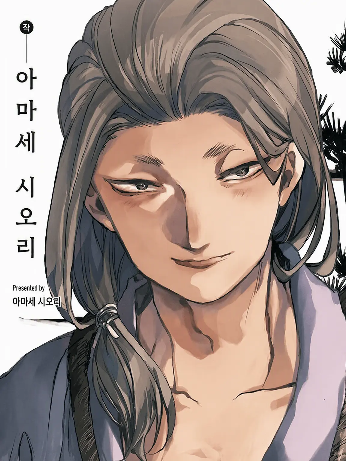 kansaizinyadeeee의 소나무 그늘 아래의 휴식