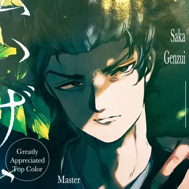 Profile image of Genzui Kusaka