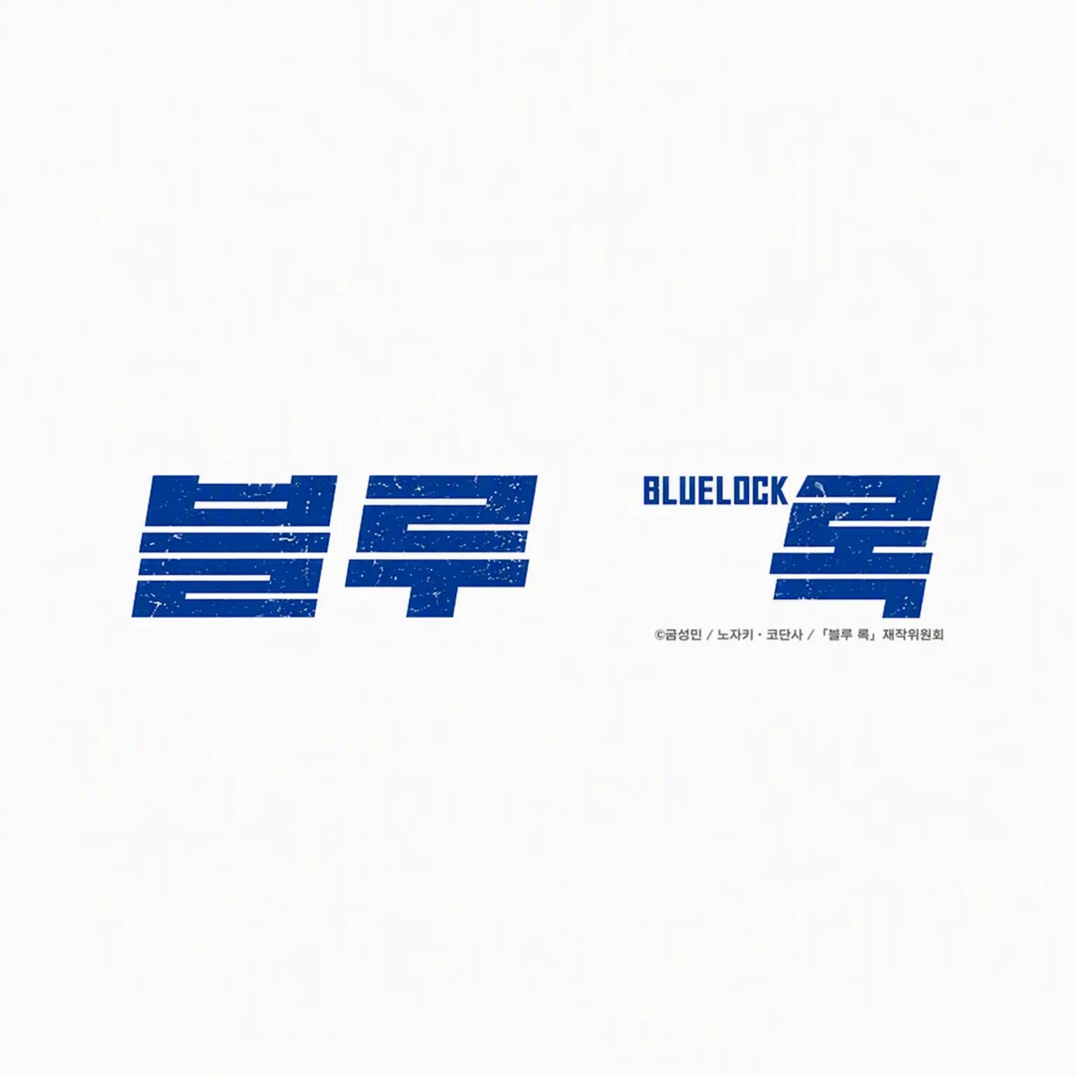 EggyStock4227의 블루록 VS 프랑스전 (미완성)