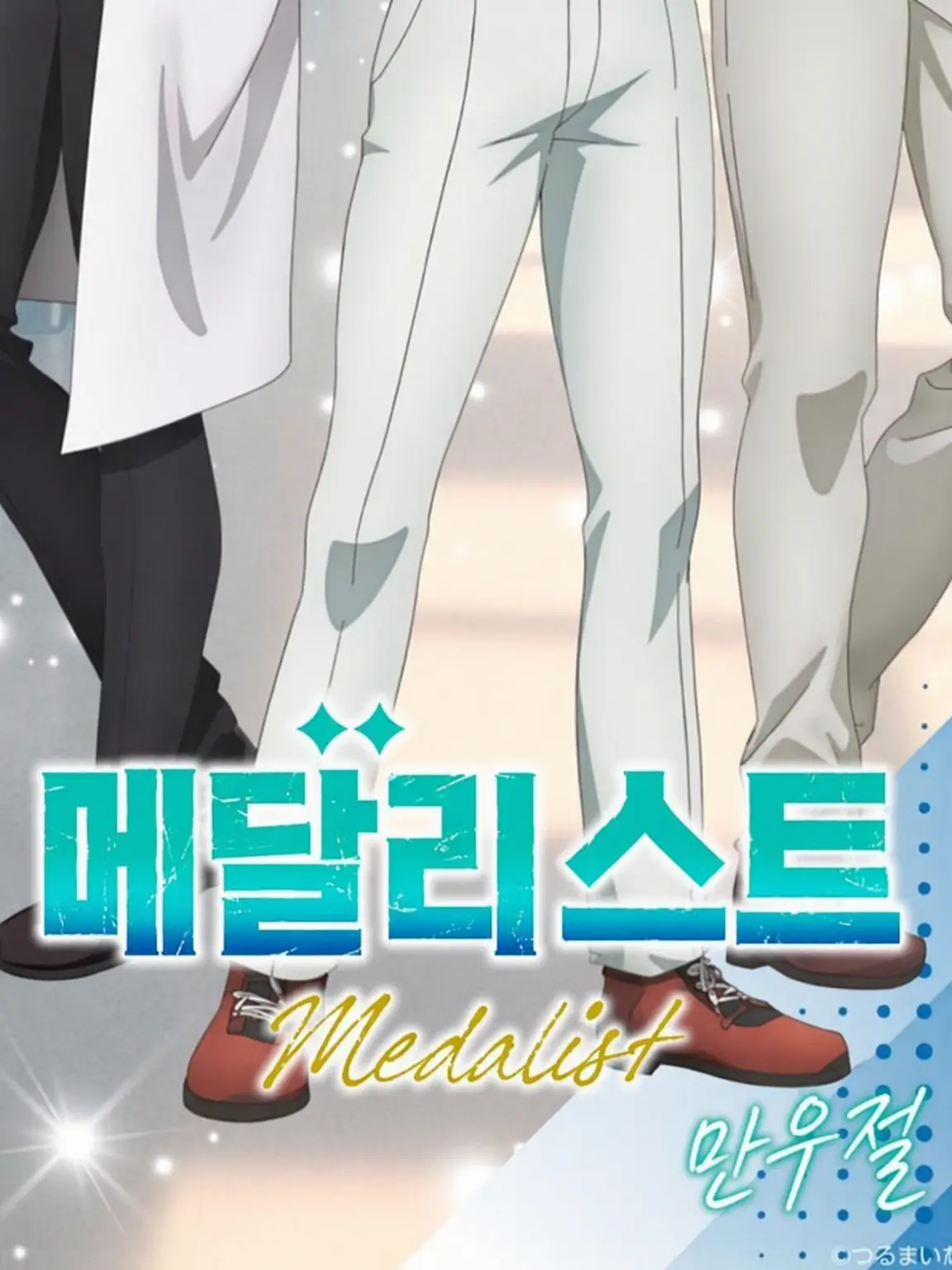 Panpi의 요다츠카 오메가버스 타피 포함