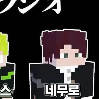 Profile image of 네무로