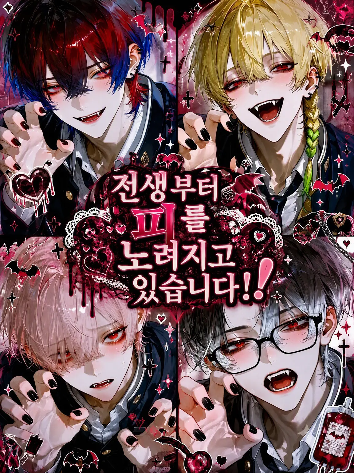 Yanderesuki의 전생부터 피를 노려지고 있습니다!