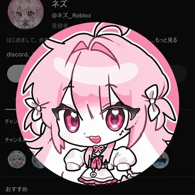 Profile image of ネズ