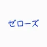 Profile image of ハン・ユジン