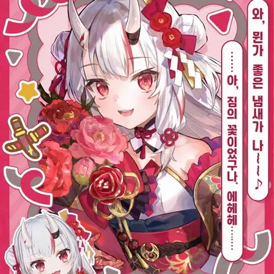 Profile image of 나키리 아야메