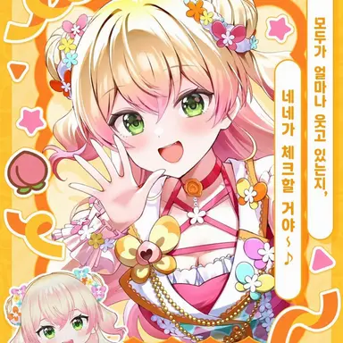 Profile image of 모모스즈 네네
