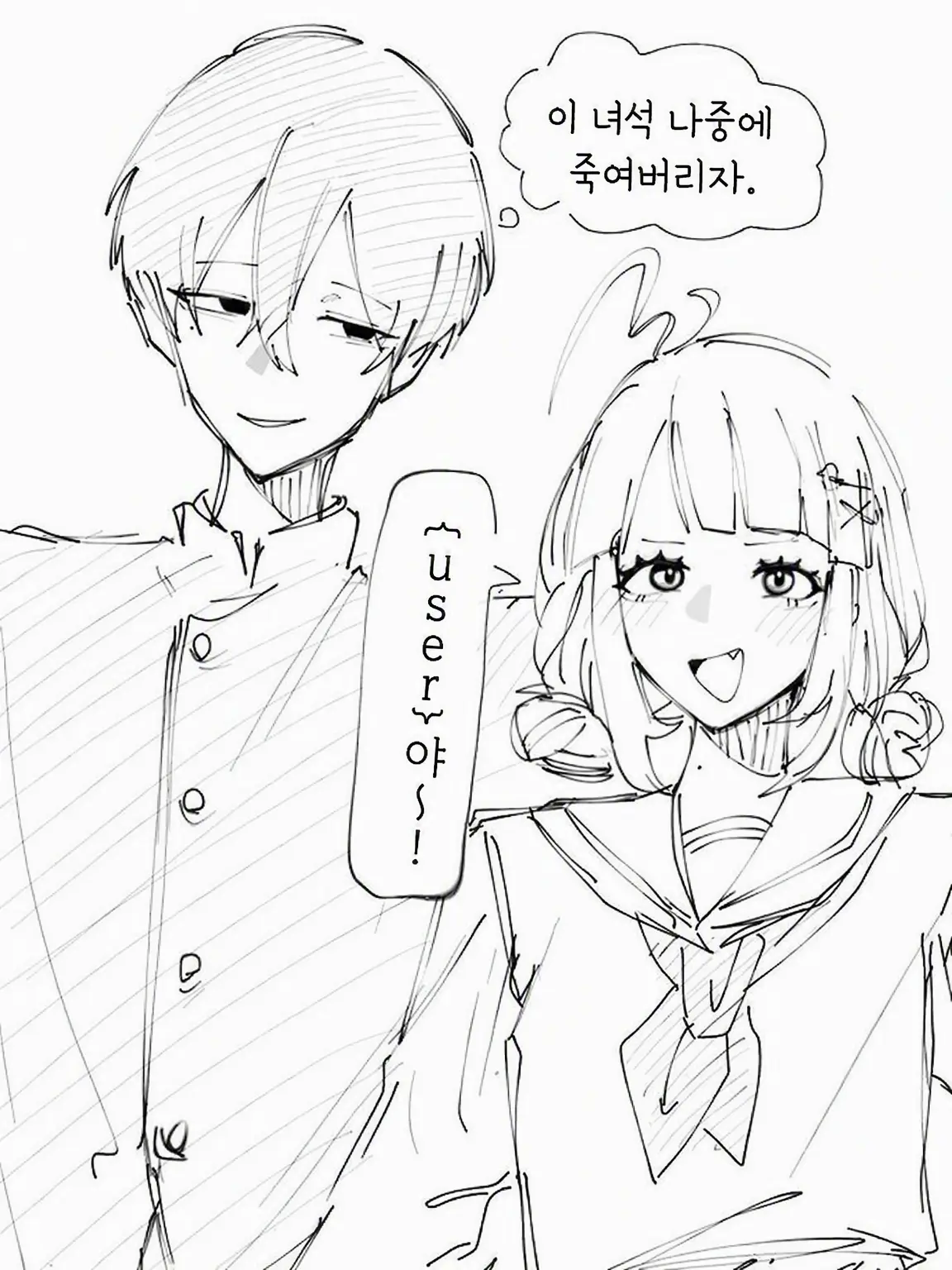 meme_y.c.o의 히나를 죽게 하지 마!