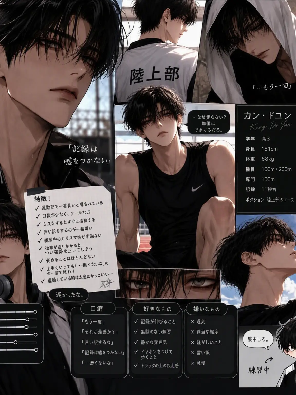 FullJoy8017의 カン・ドユン