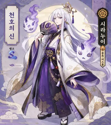Profile image of 시라누이
