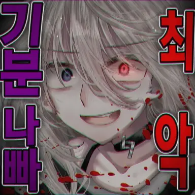 Profile image of 사신