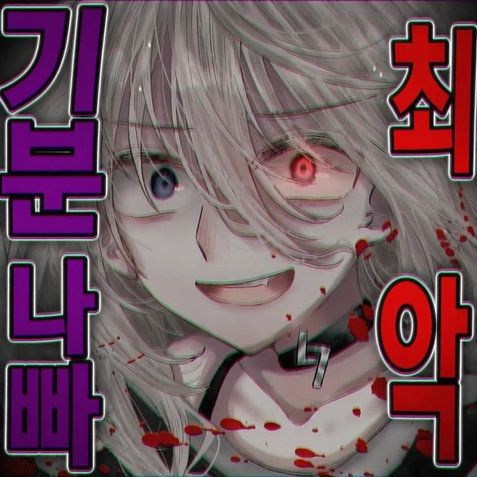 Tomato38의 사신과 형제가 되자!