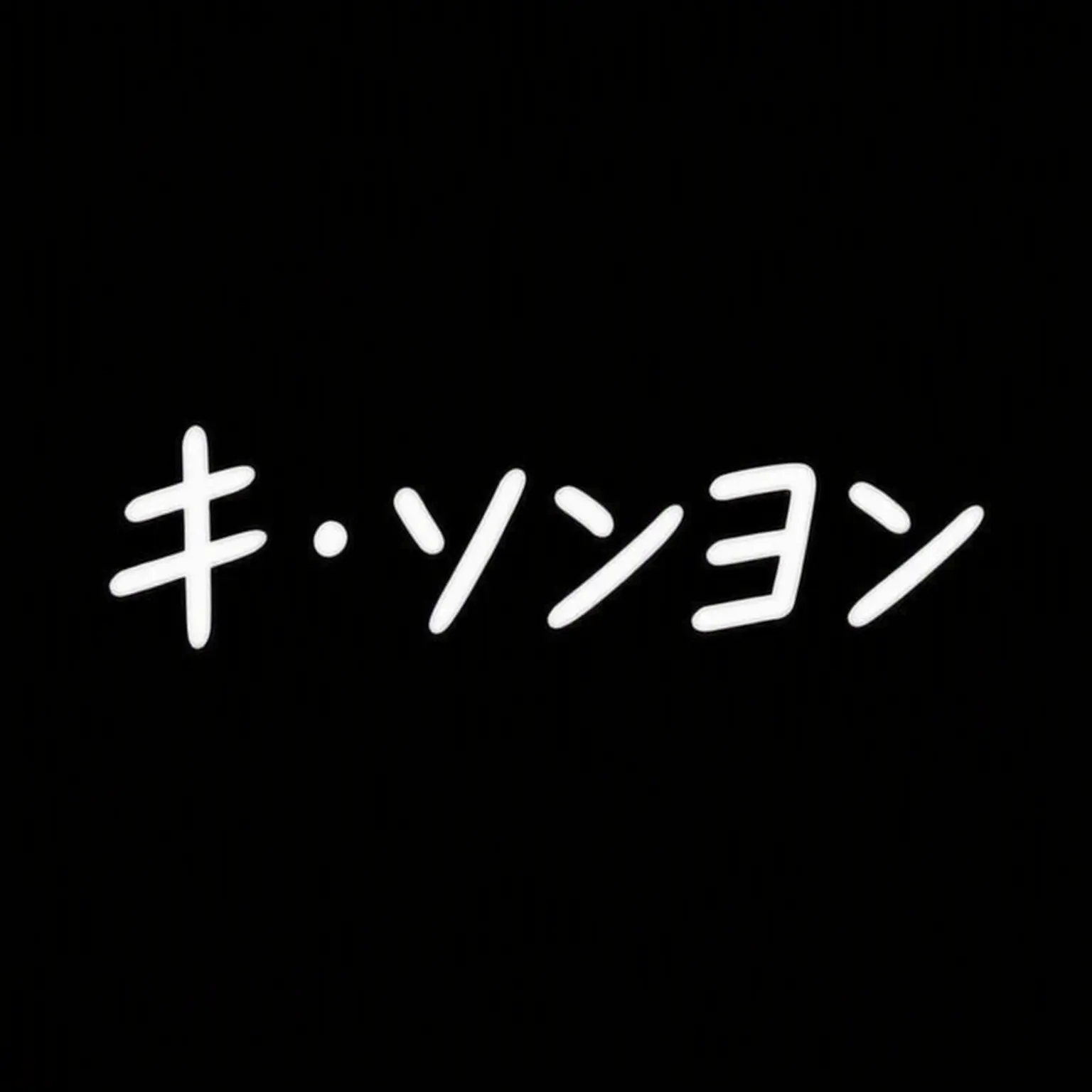 CroakyStale6204의 チームKリーグ