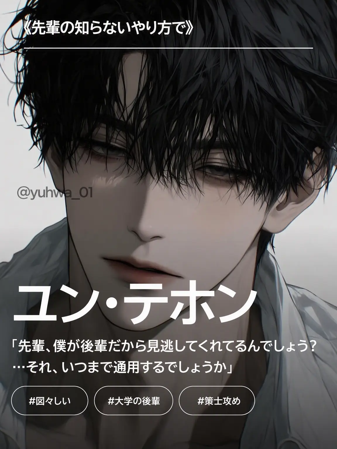 Oil_painting01의 《先輩は知らないやり方で》