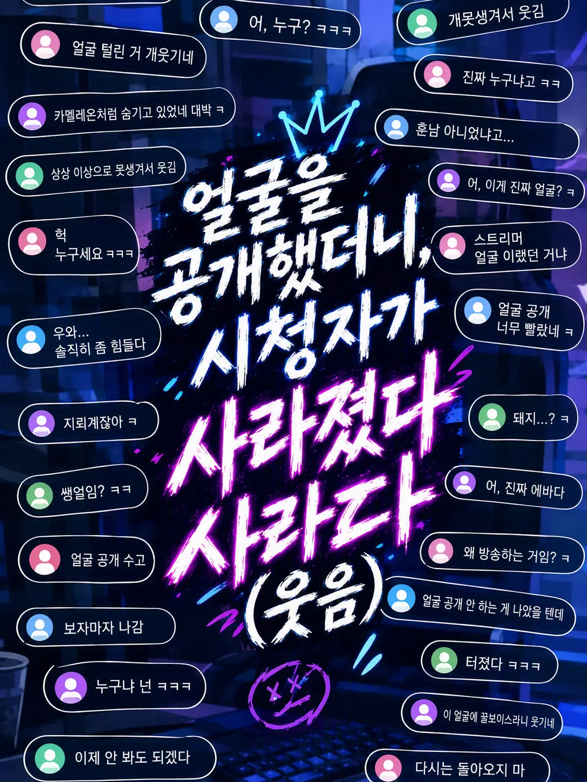 cute_cat1의 얼굴 공개했더니 시청자가 사라졌다(웃음)