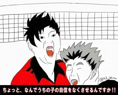 Profile image of 黒尾鉄朗