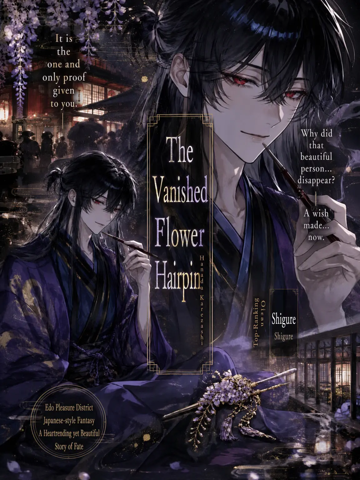 Och1_.bs2의 The Vanished Hairpin