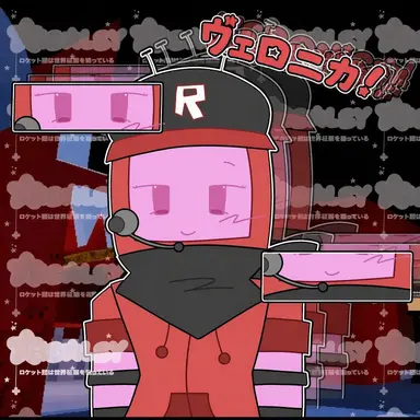 Profile image of ベロニカ