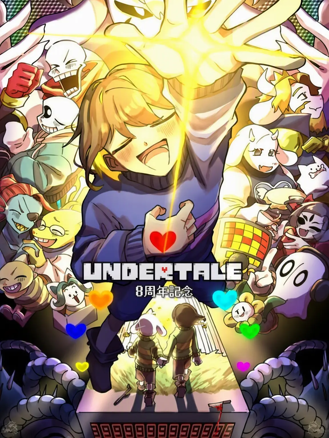 bigdoman의 Undertale