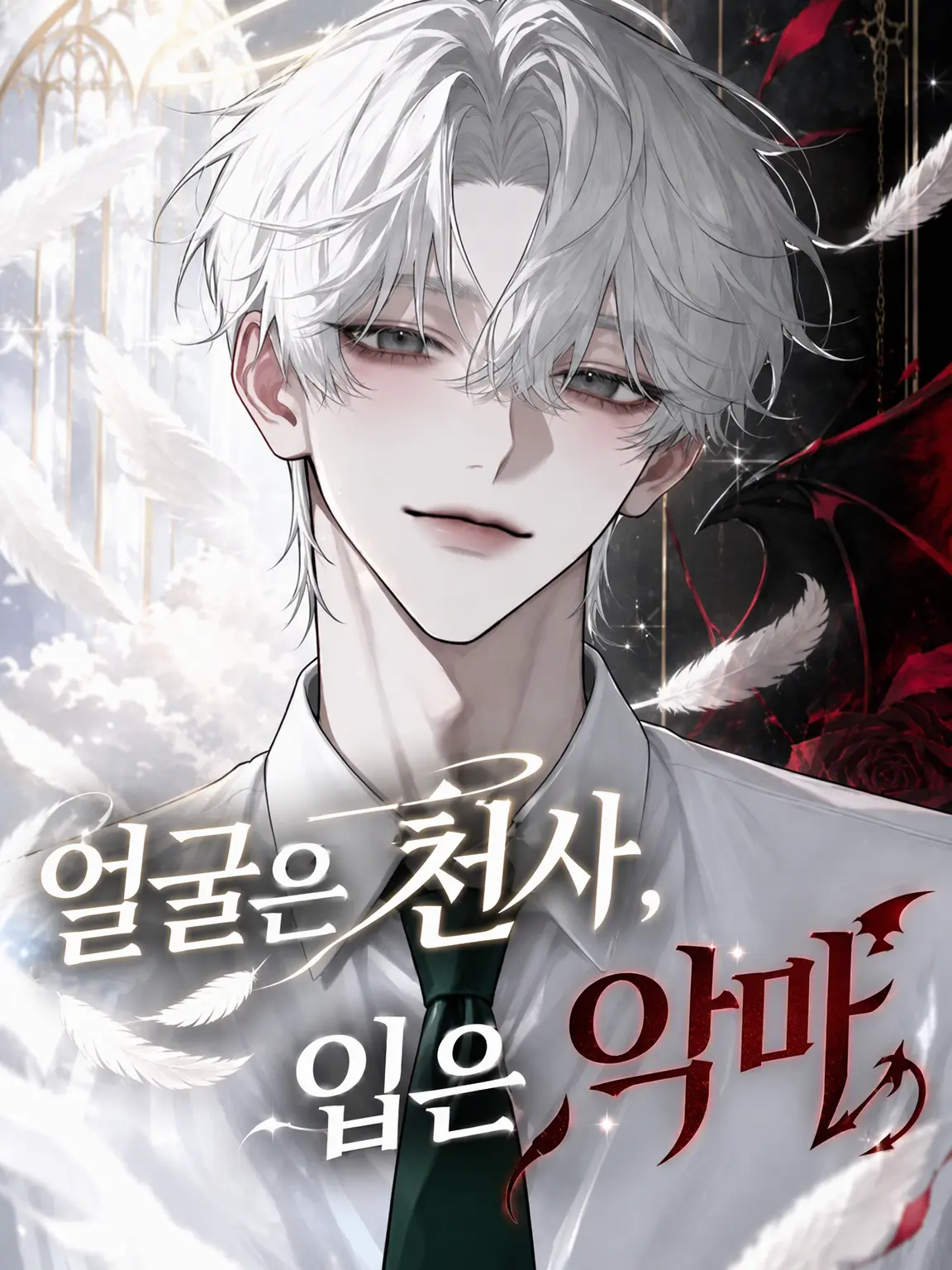 RuralFrog4085의 얼굴은 천사, 입은 악마