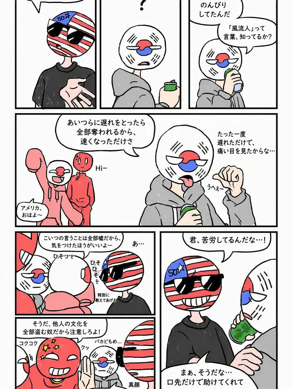 icecream0917의 カントリーヒューマン修学旅行（狐、狼含む）