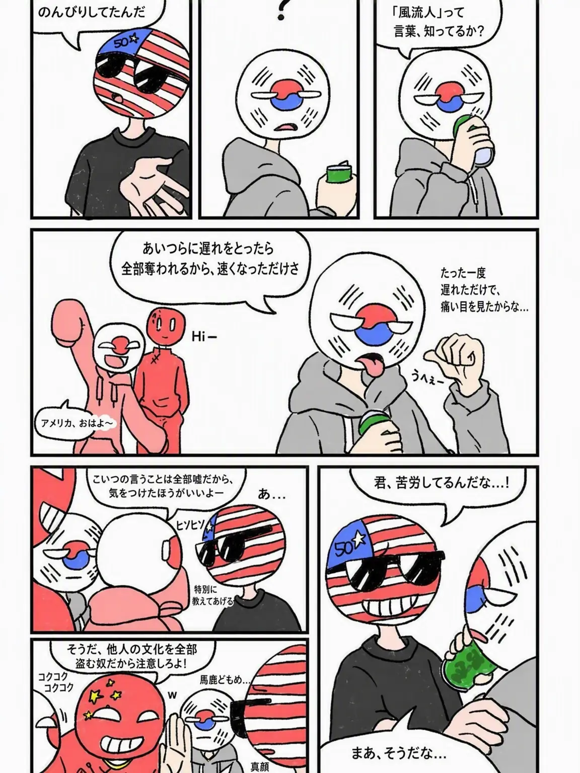 icecream0917의 カンヒュ修学旅行 (狐・狼含む)