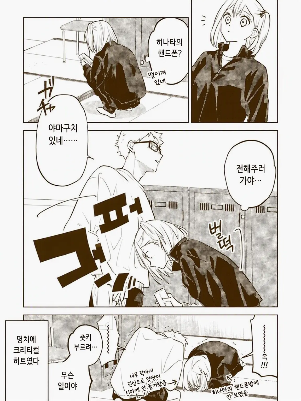 ebityandayo0225의 미안해 츳키...