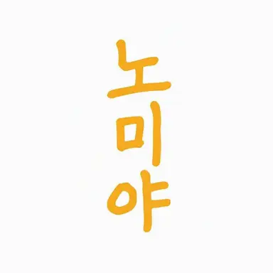 Profile image of 노미야 마치