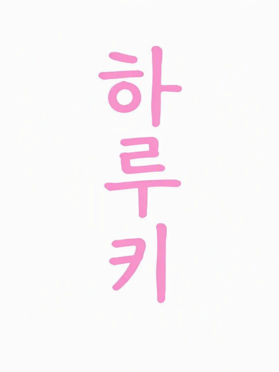 Melo8552의 ☘︎