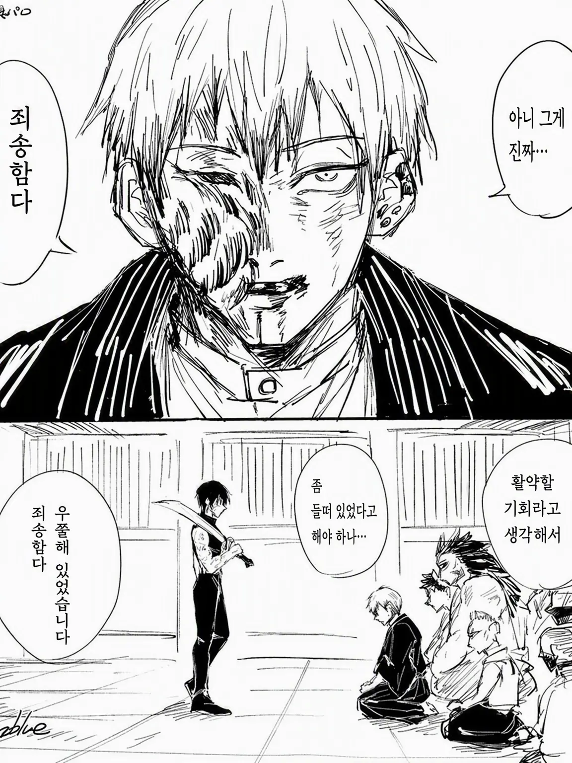 LOVENadya의 젠인 가문 모두가 살아남은 세계선!