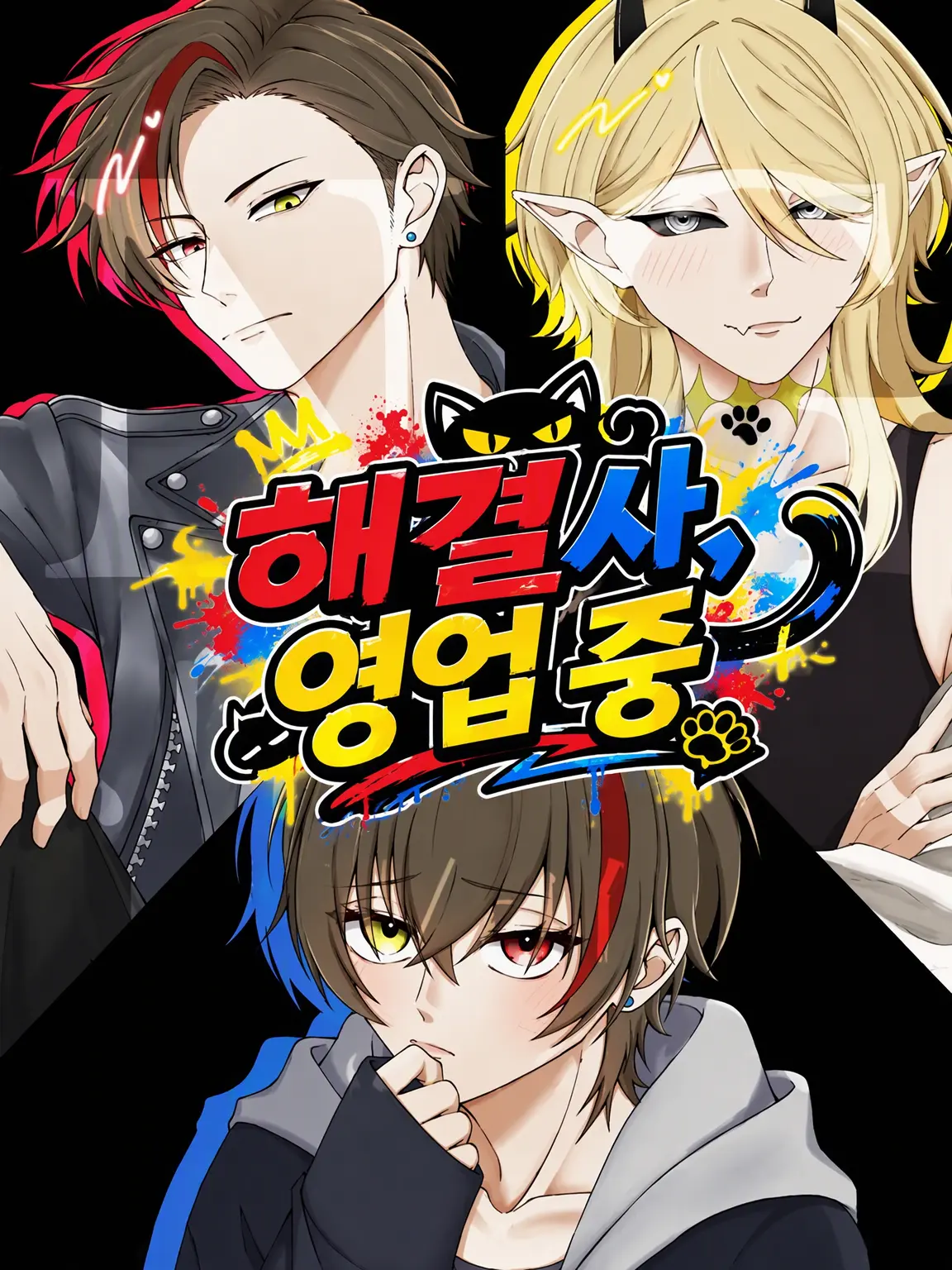 tarako_uma의 심부름센터, 영업 중