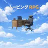 Profile image of ムービング RPG